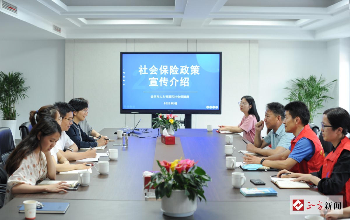 金华市社保事业管理中心史新海走访正方
