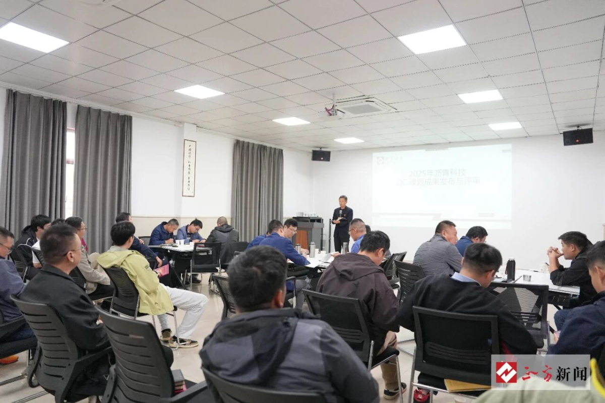 正方动态 | 小课题激发大能量！沥青科技QC成果发布会精彩收官