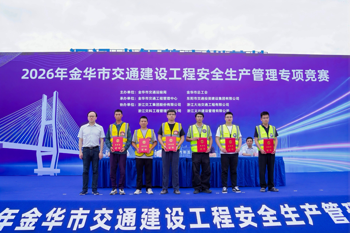 喜讯 | 正方员工获评金华市“金蓝领”，将出征省赛！